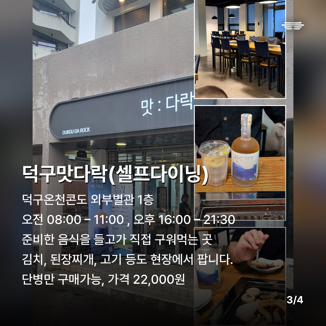 울진 오신 분들이 제일 자주 하신 질문이 "동산이 닫았을 때 어디 가면 사요?"였습니다.